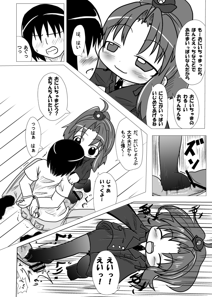 密着！K察2時コ page 7 full
