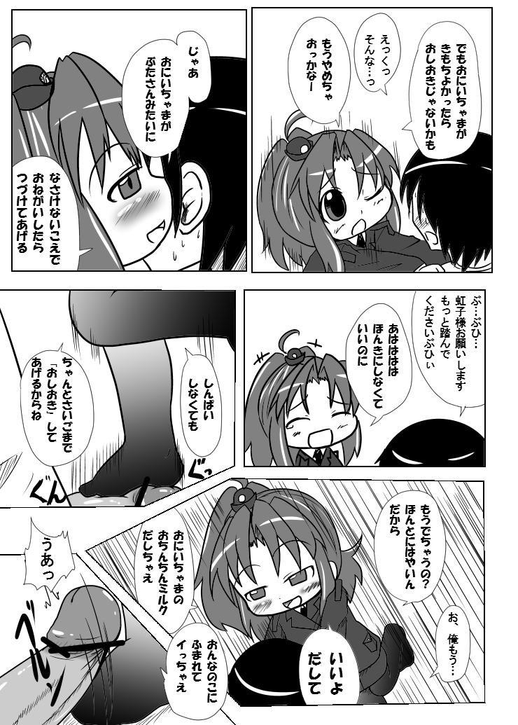 密着！K察2時コ page 8 full