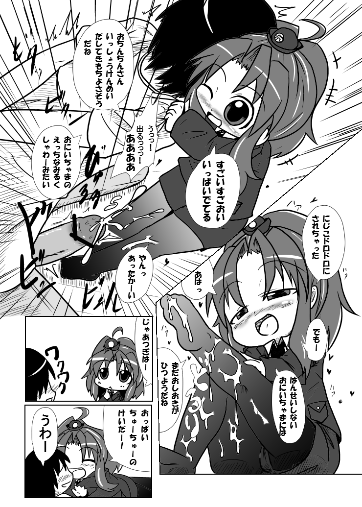 密着！K察2時コ page 9 full