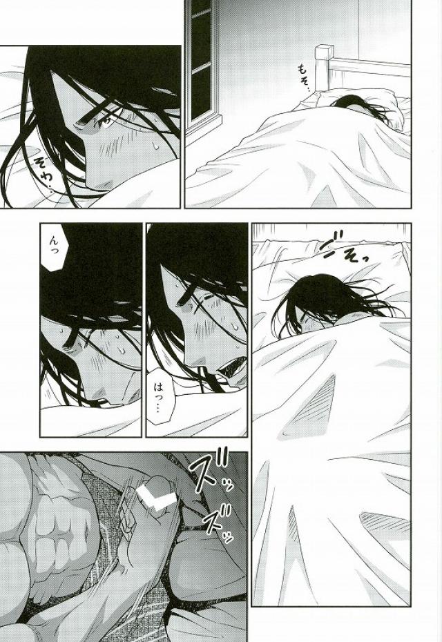 Daichi wa Tada Taeteiru. ~Native American~ page 10 full