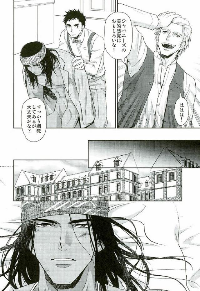 Daichi wa Tada Taeteiru. ~Native American~ page 7 full