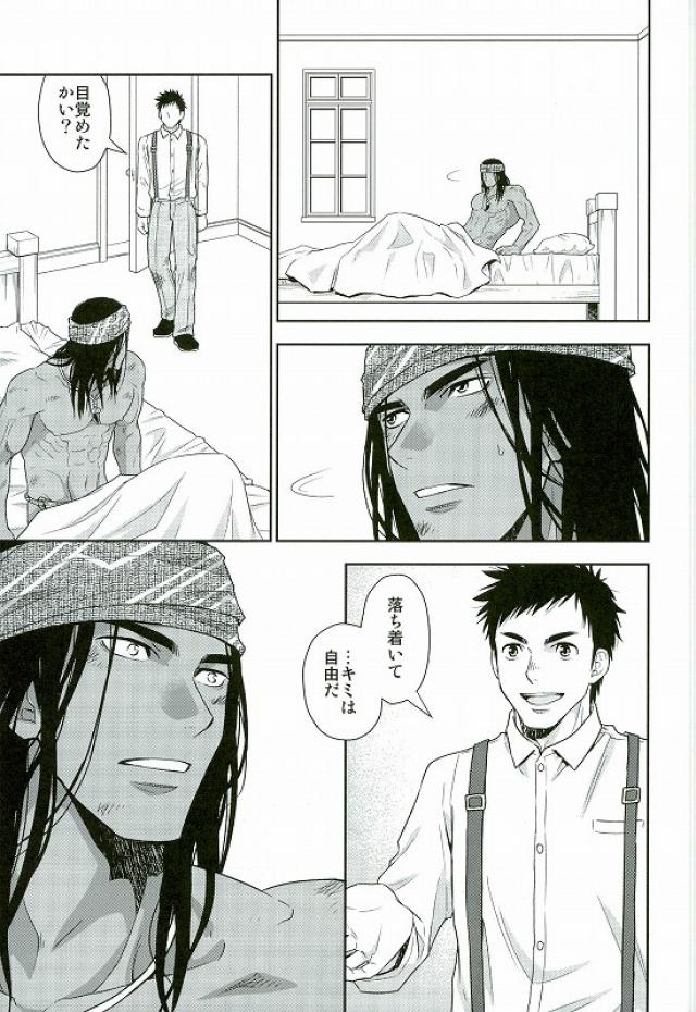 Daichi wa Tada Taeteiru. ~Native American~ page 8 full