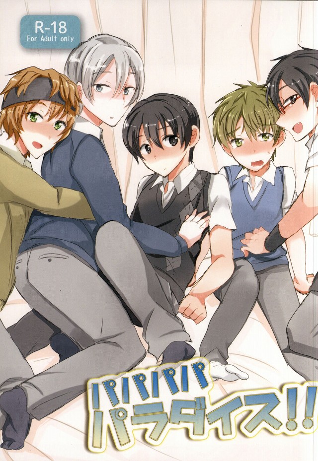 Pa Pa Pa Pa Paradise !! page 1 full