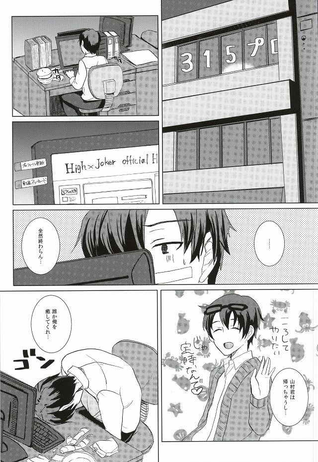 Pa Pa Pa Pa Paradise !! page 2 full