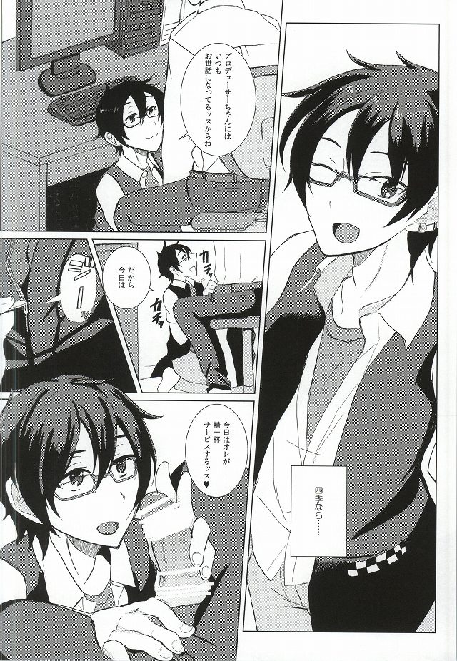 Pa Pa Pa Pa Paradise !! page 3 full