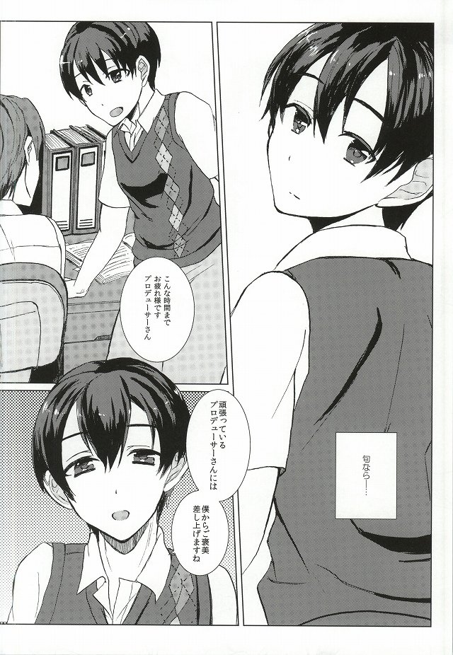 Pa Pa Pa Pa Paradise !! page 9 full