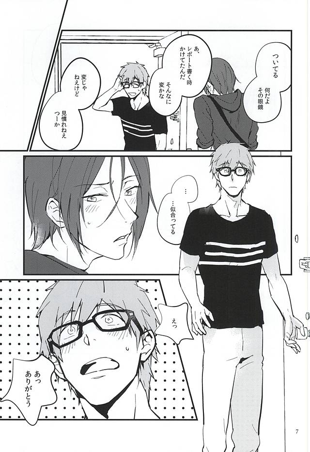 Nido Aru Koto wa 3-do Aru page 5 full