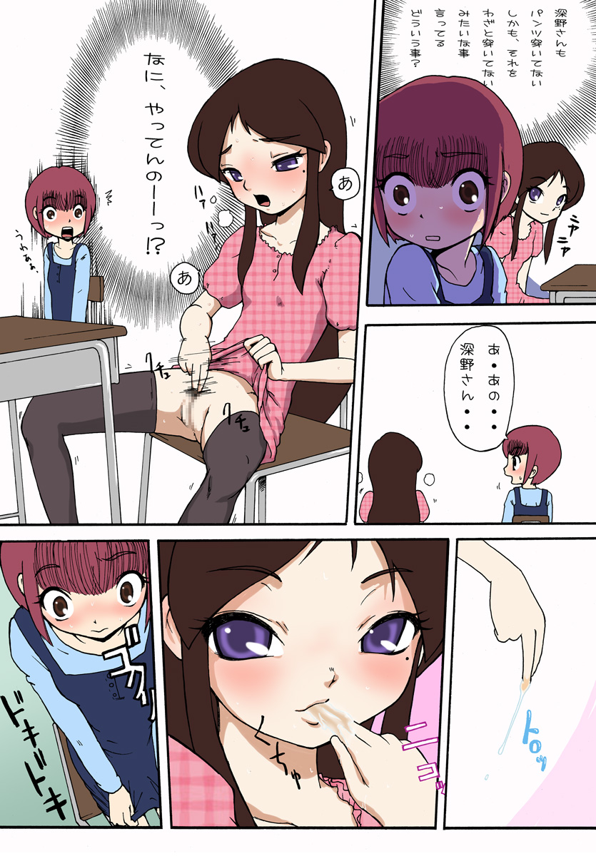 Haruna-chan ga Roshutsu no Yorokobi ni Mezameru made no Kiseki ~Joshou~ page 10 full