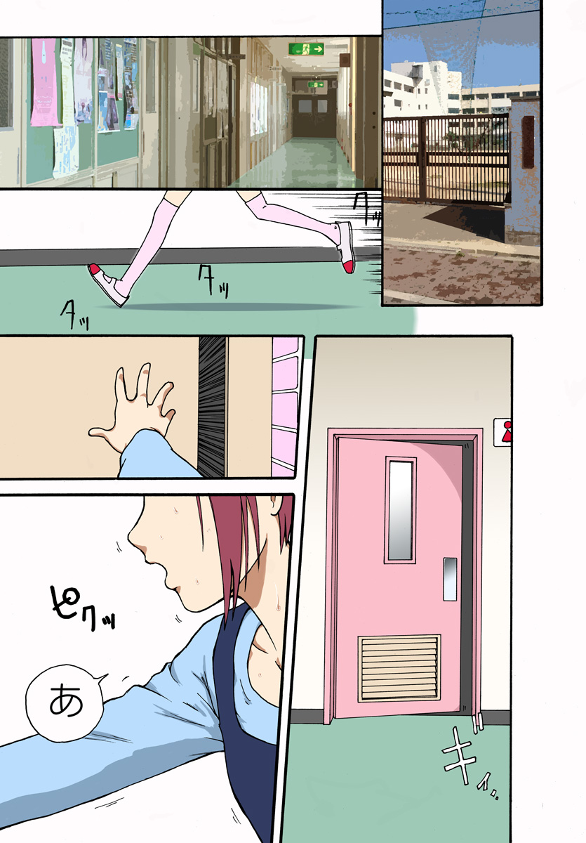 Haruna-chan ga Roshutsu no Yorokobi ni Mezameru made no Kiseki ~Joshou~ page 3 full