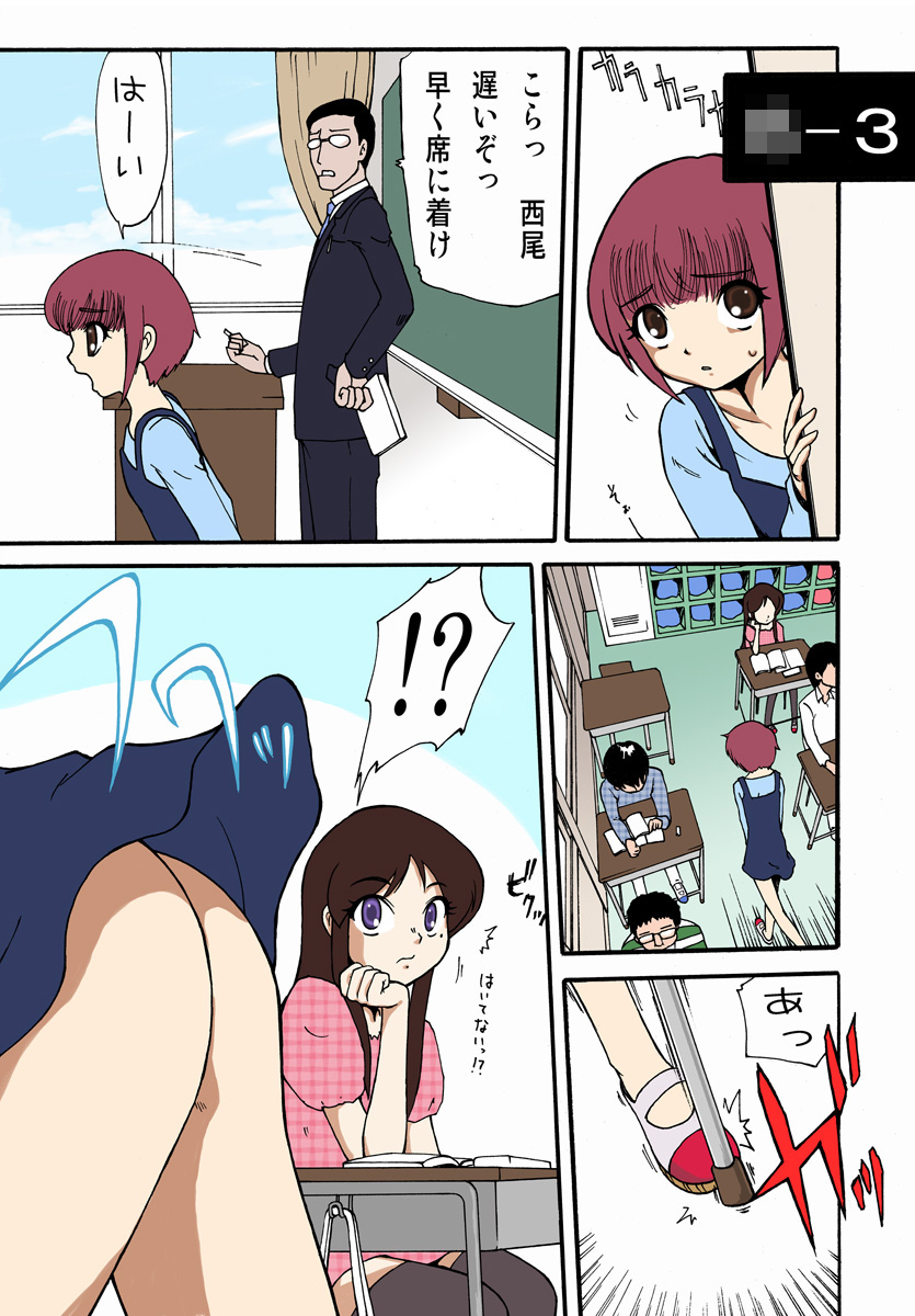 Haruna-chan ga Roshutsu no Yorokobi ni Mezameru made no Kiseki ~Joshou~ page 6 full