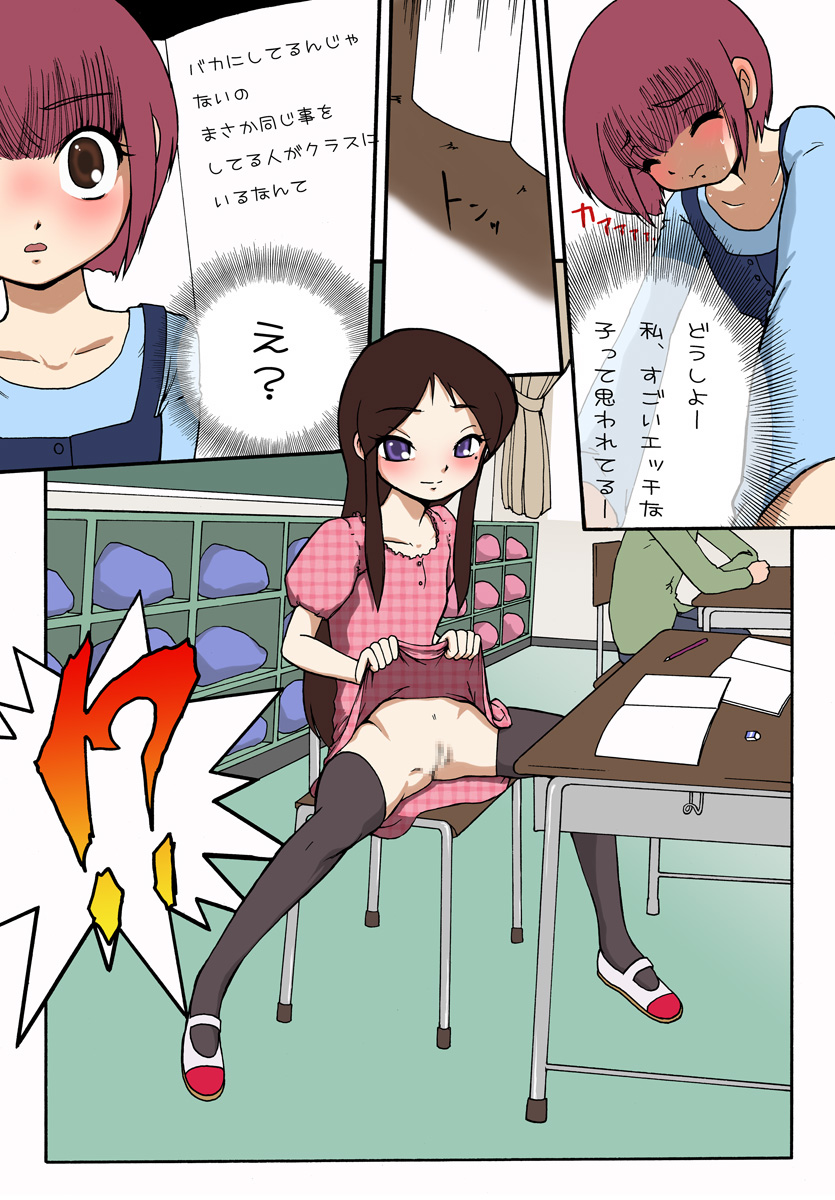 Haruna-chan ga Roshutsu no Yorokobi ni Mezameru made no Kiseki ~Joshou~ page 9 full