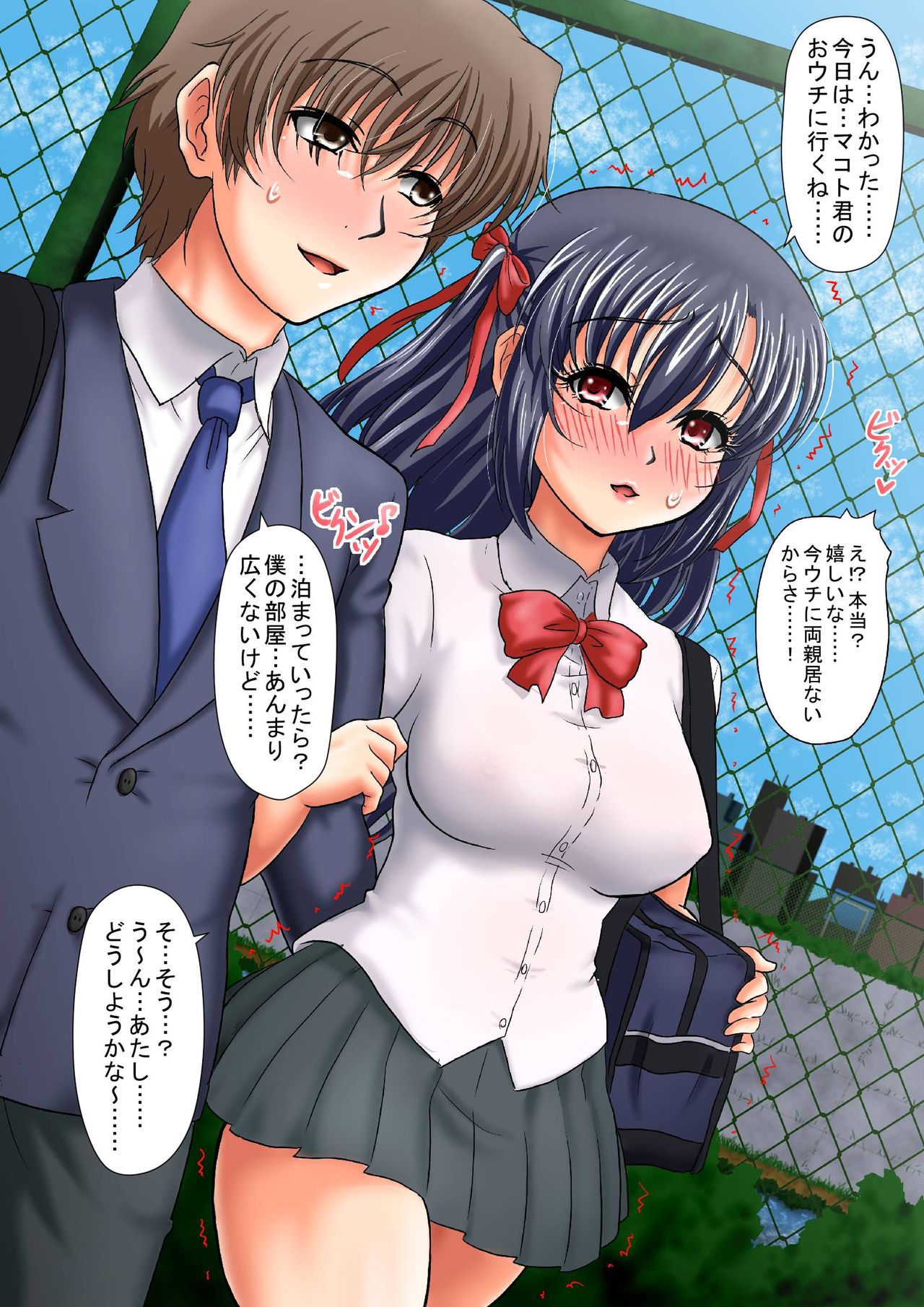 Chijoku ni Ochita Kanojo ~Netori to Rinkan no Hashi~ page 10 full