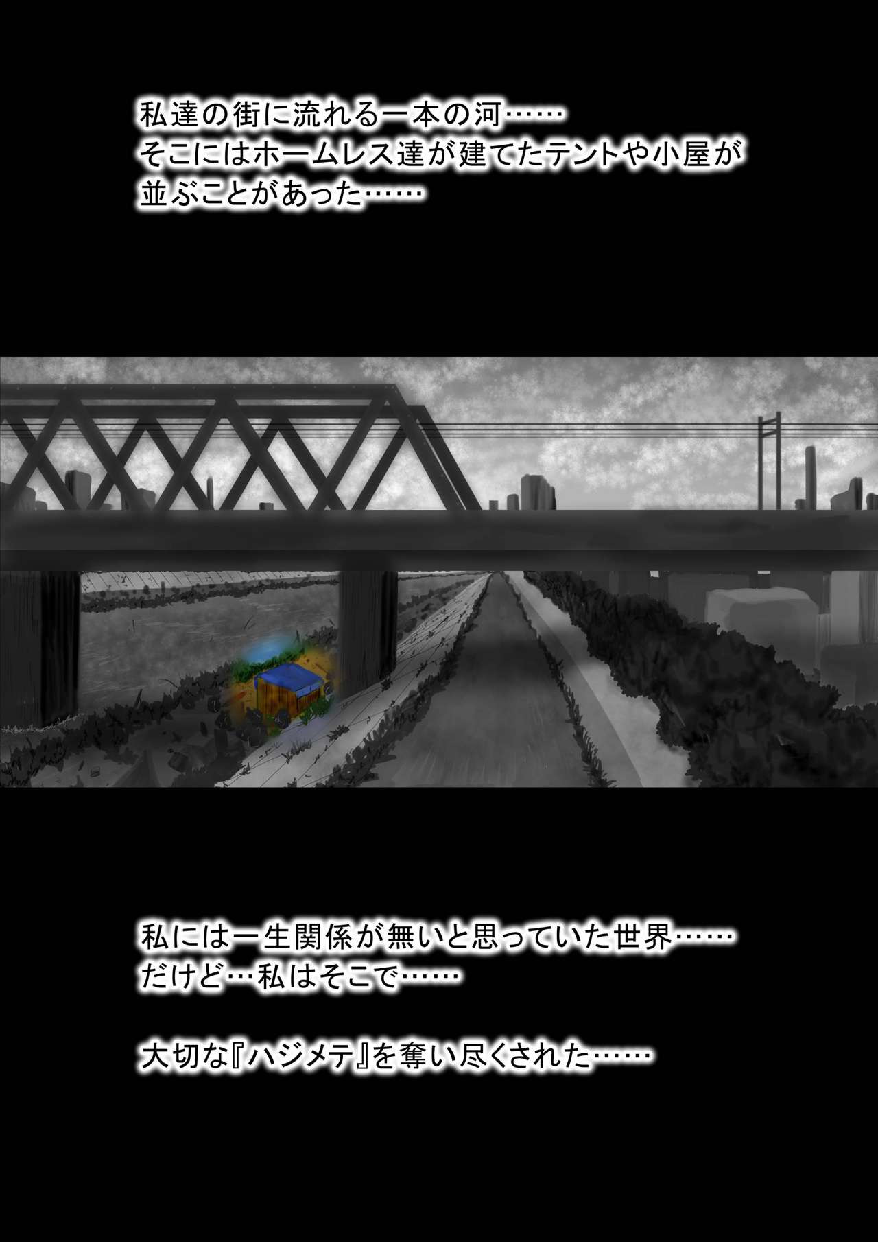 Chijoku ni Ochita Kanojo ~Netori to Rinkan no Hashi~ page 3 full