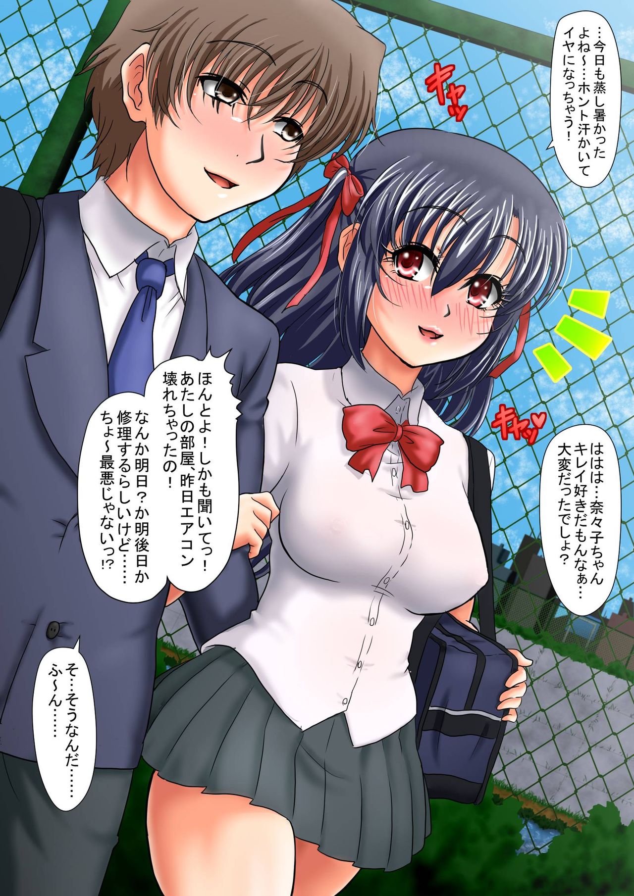 Chijoku ni Ochita Kanojo ~Netori to Rinkan no Hashi~ page 6 full