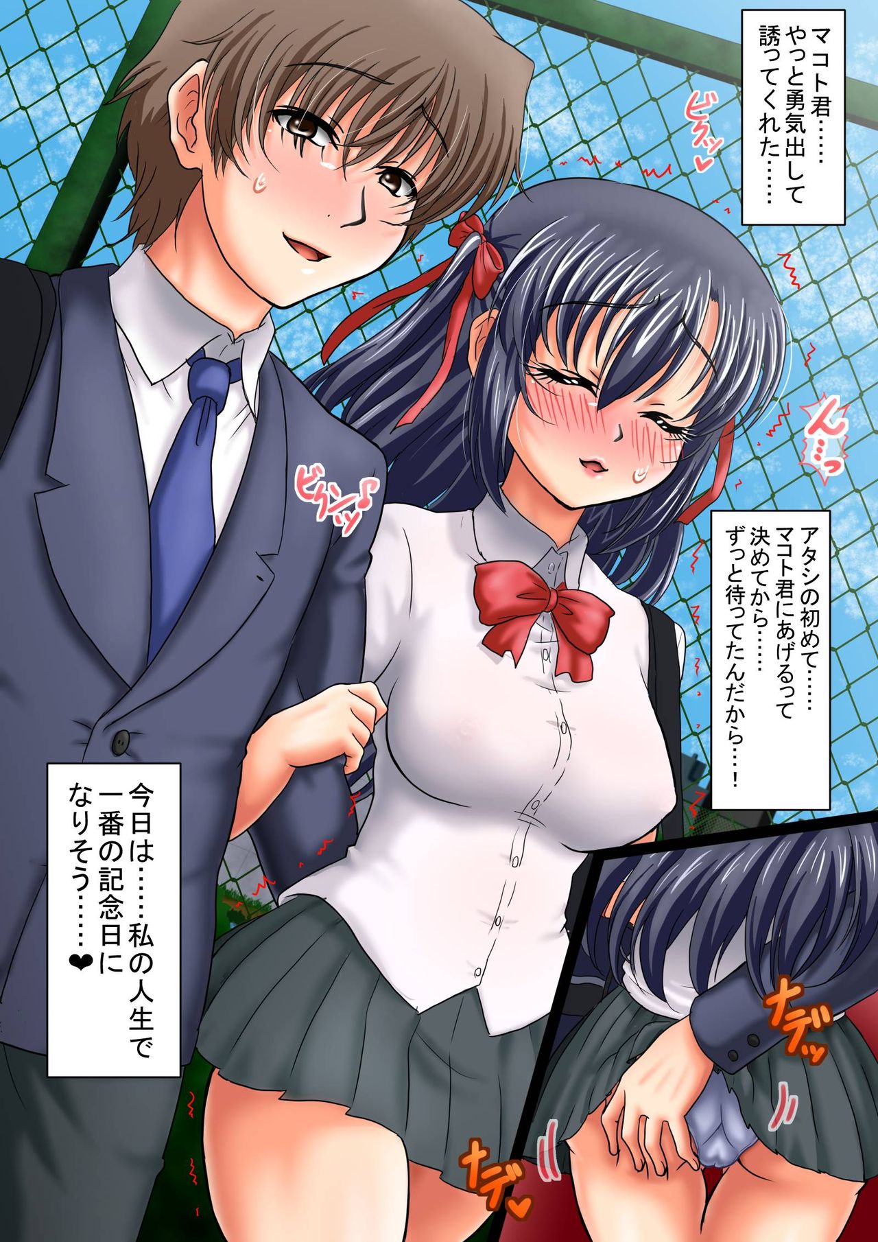 Chijoku ni Ochita Kanojo ~Netori to Rinkan no Hashi~ page 9 full