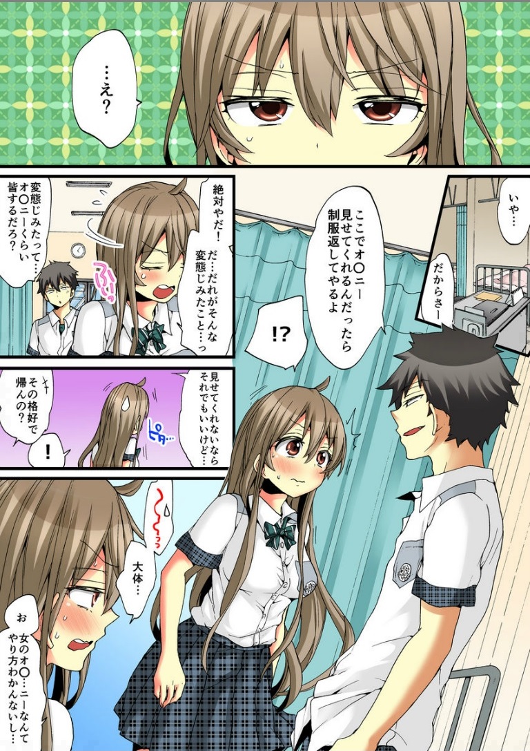 Onna no Karada de iki Sugite Yabai! 7 page 3 full