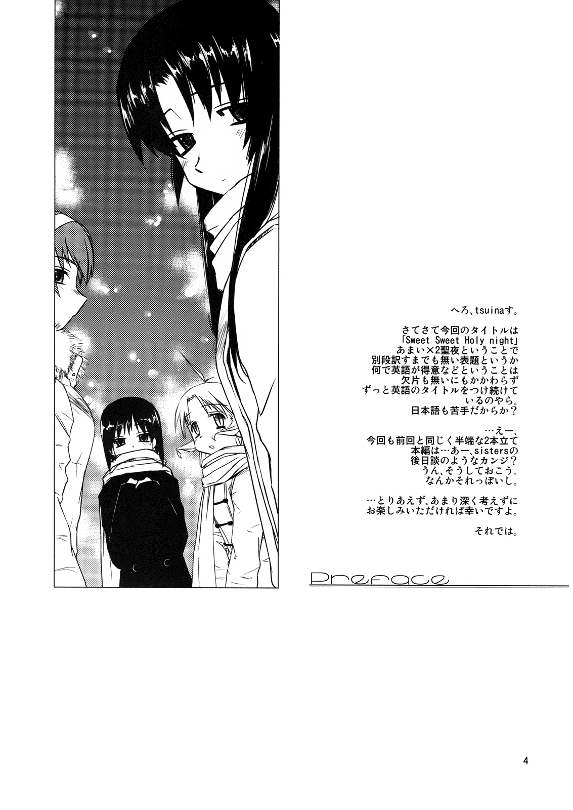 Sweet Sweet Holy Night page 3 full