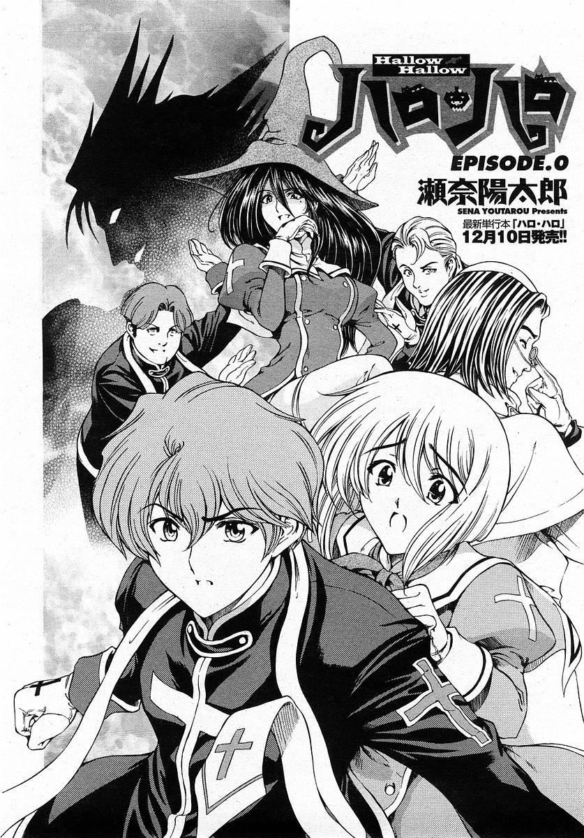 COMIC Momohime 2004-01 page 10 full