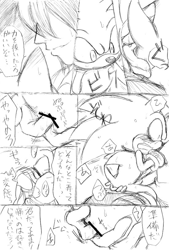 Antena27 sonic yaoi page 1 full