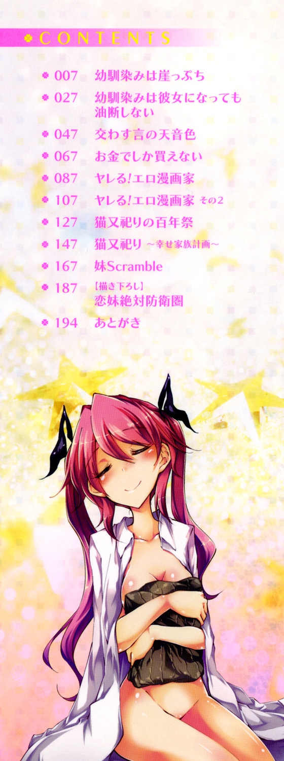 Renai Kikan no Meltdown - Meltdown of Love Organ page 2 full