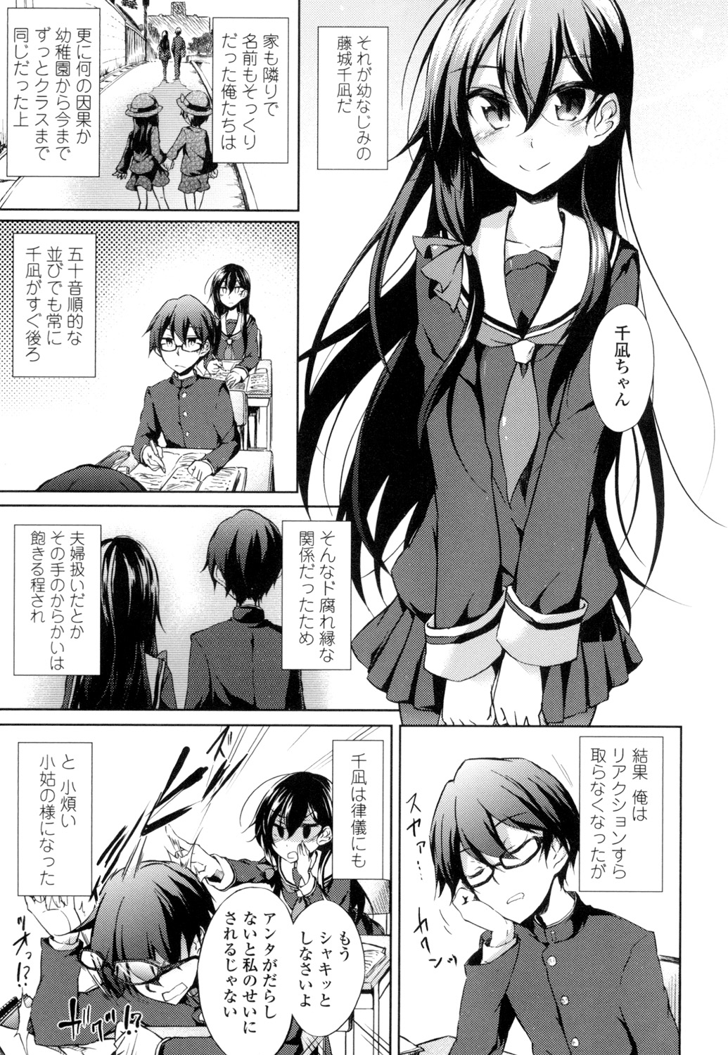 Renai Kikan no Meltdown - Meltdown of Love Organ page 8 full