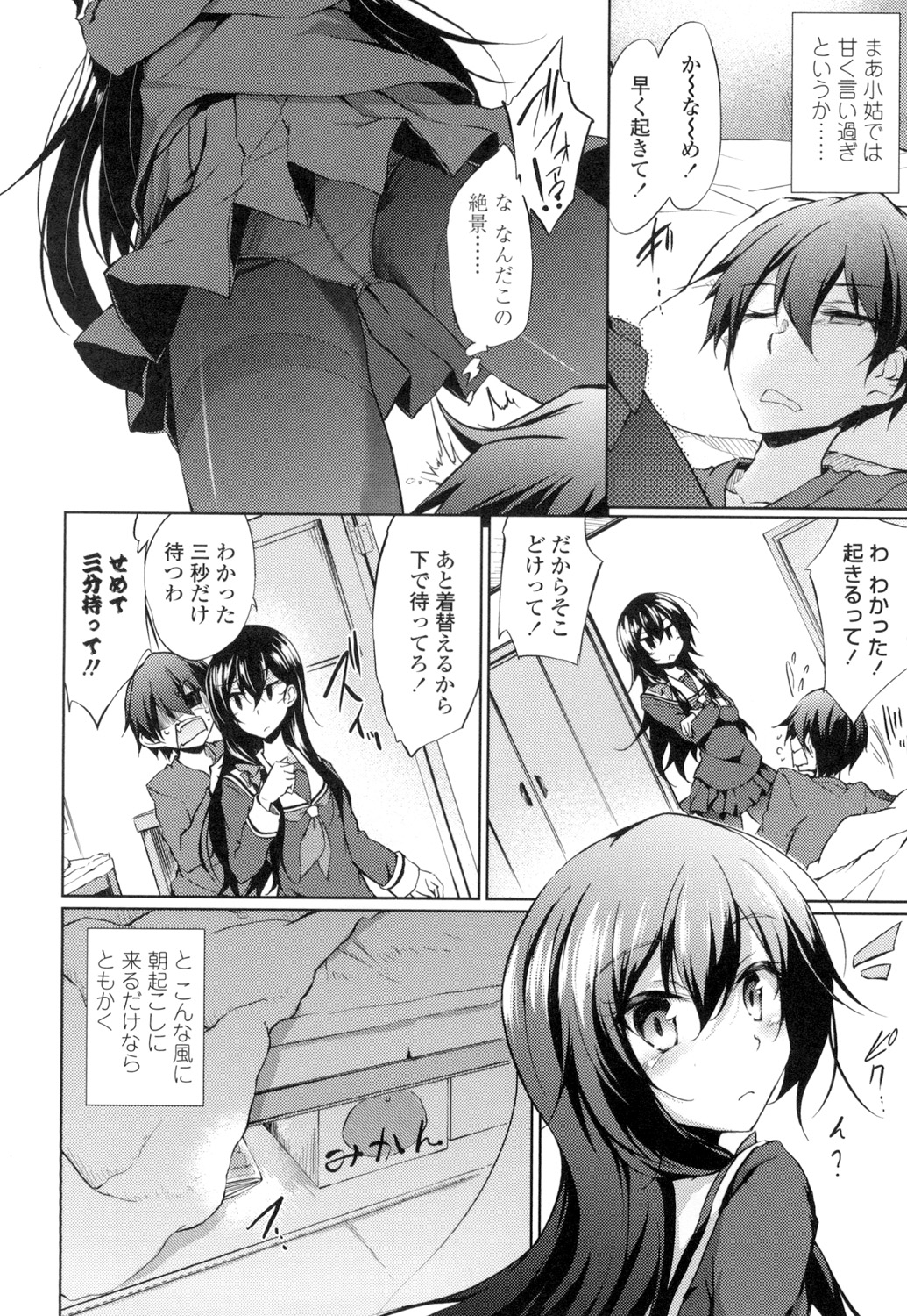 Renai Kikan no Meltdown - Meltdown of Love Organ page 9 full
