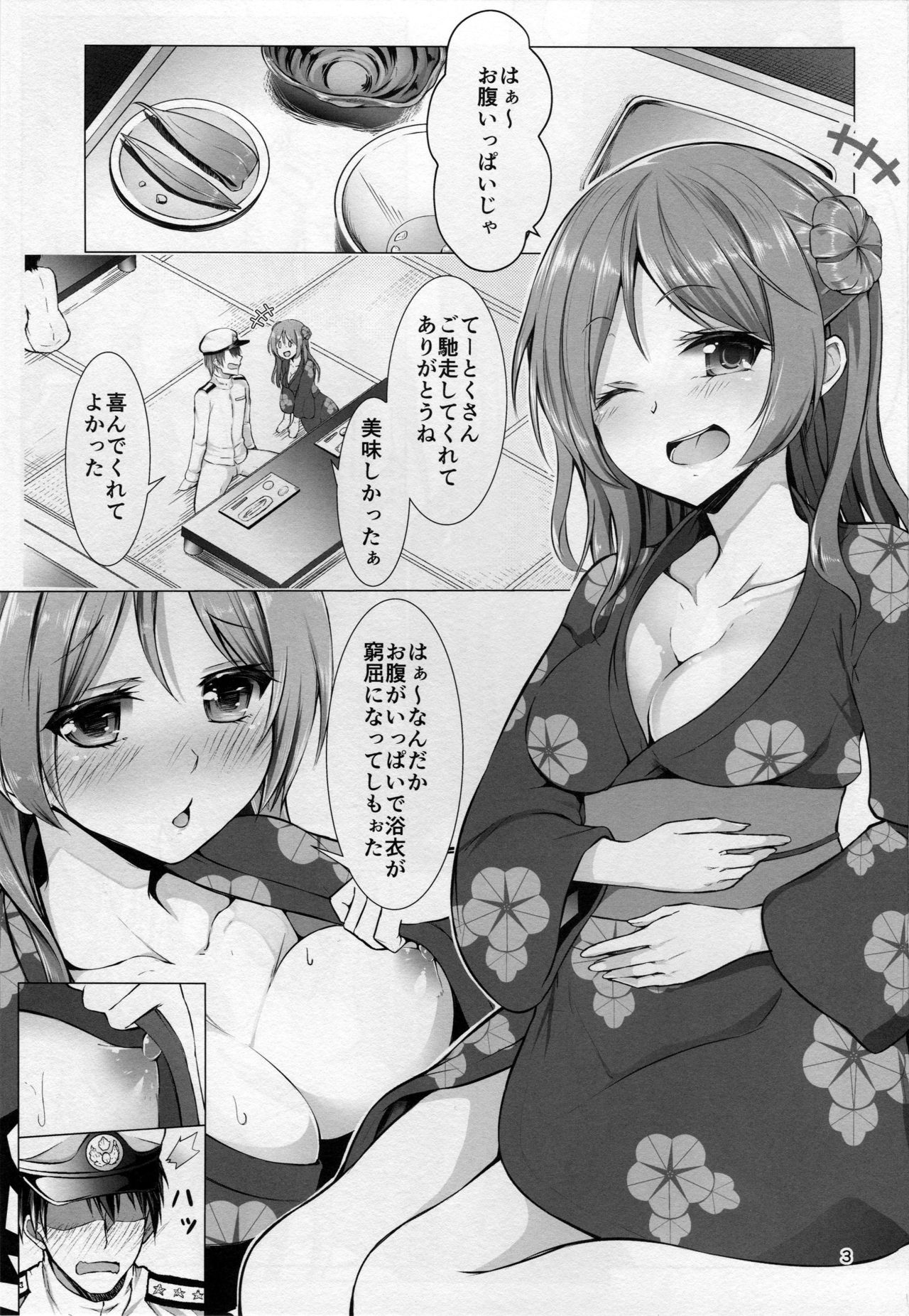 Ecchi na Uchi demo Daijoubu? page 2 full