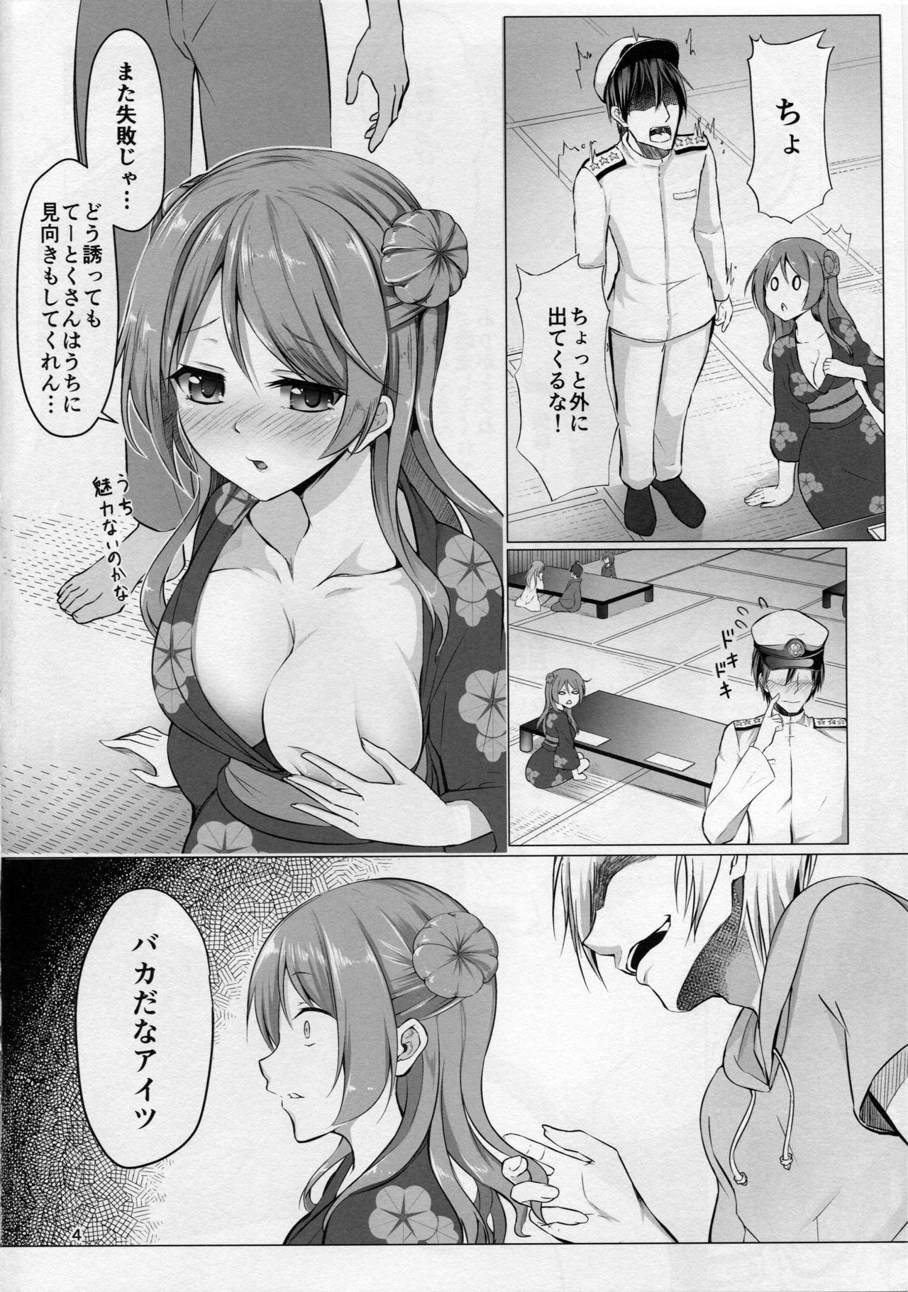 Ecchi na Uchi demo Daijoubu? page 3 full