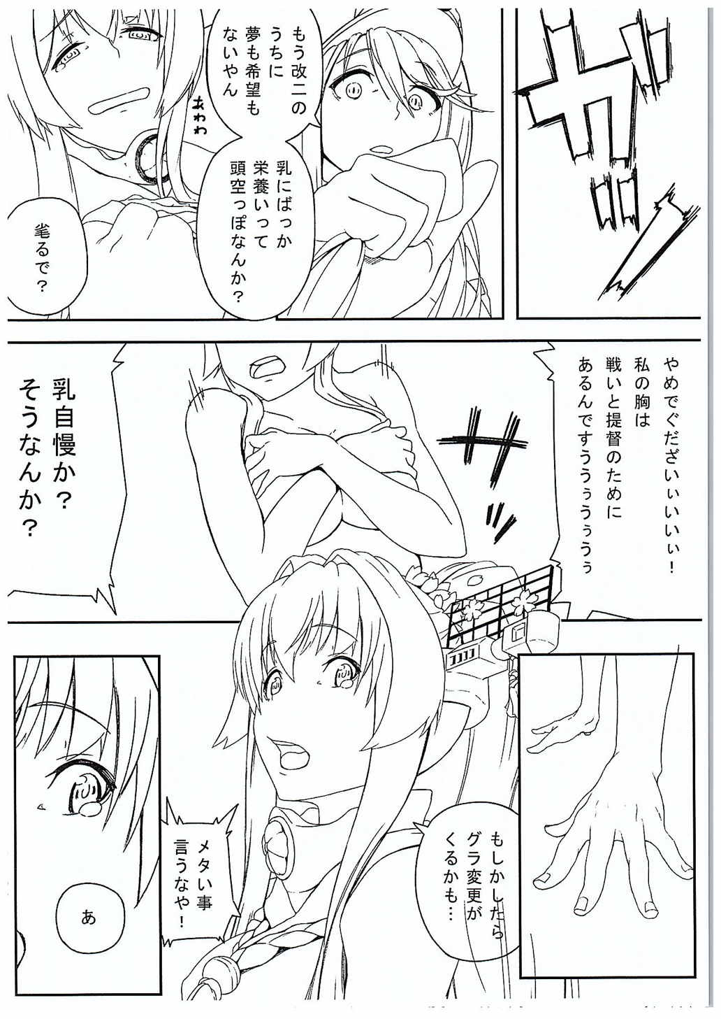 Hyoutansouai page 3 full