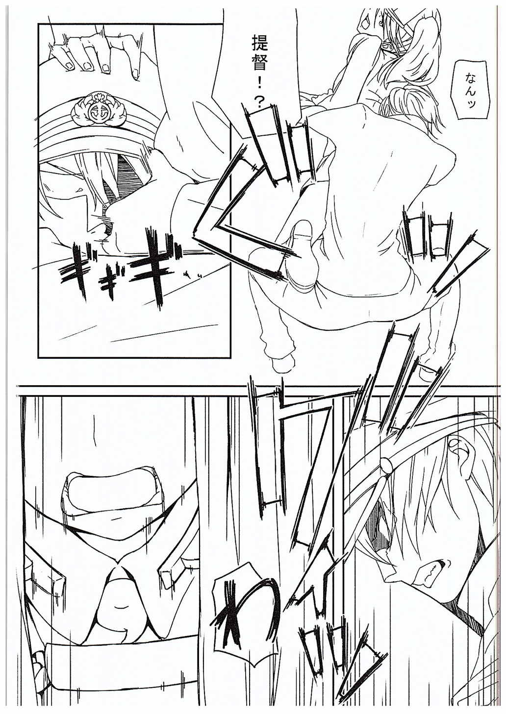 Hyoutansouai page 6 full
