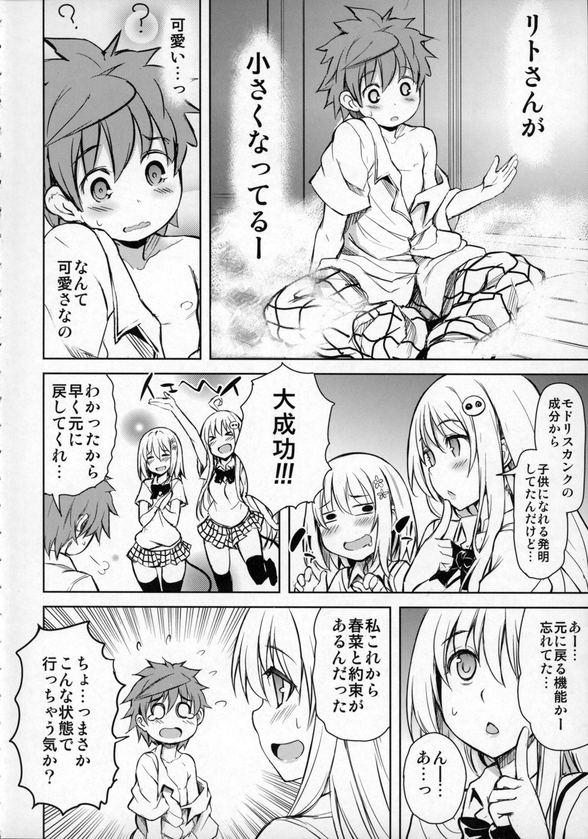 PTD-ERO1 page 3 full