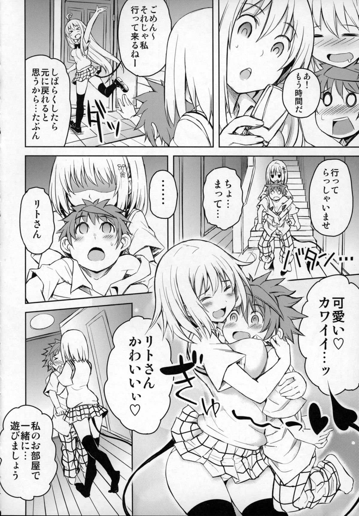 PTD-ERO1 page 5 full