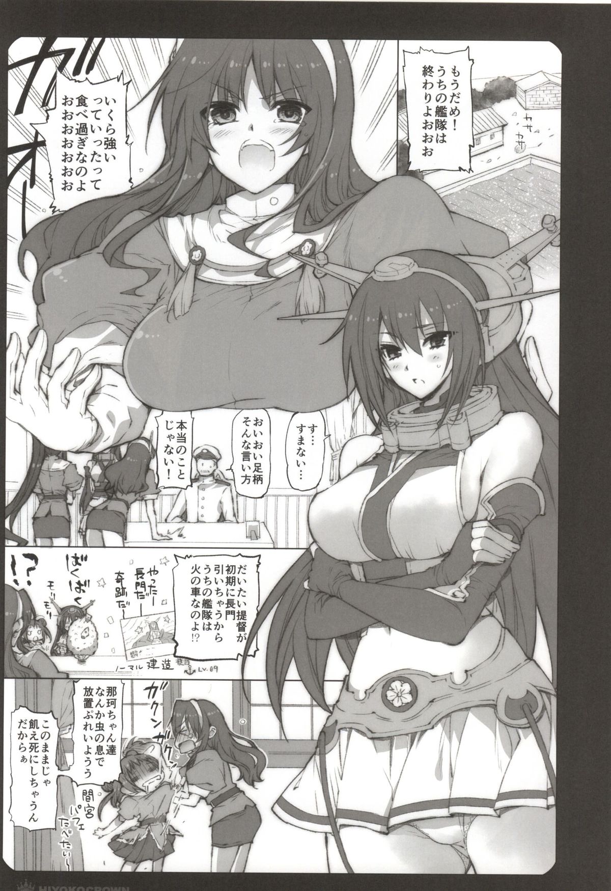 Nagato-san to Ashigara-san to Nachi-san to page 2 full