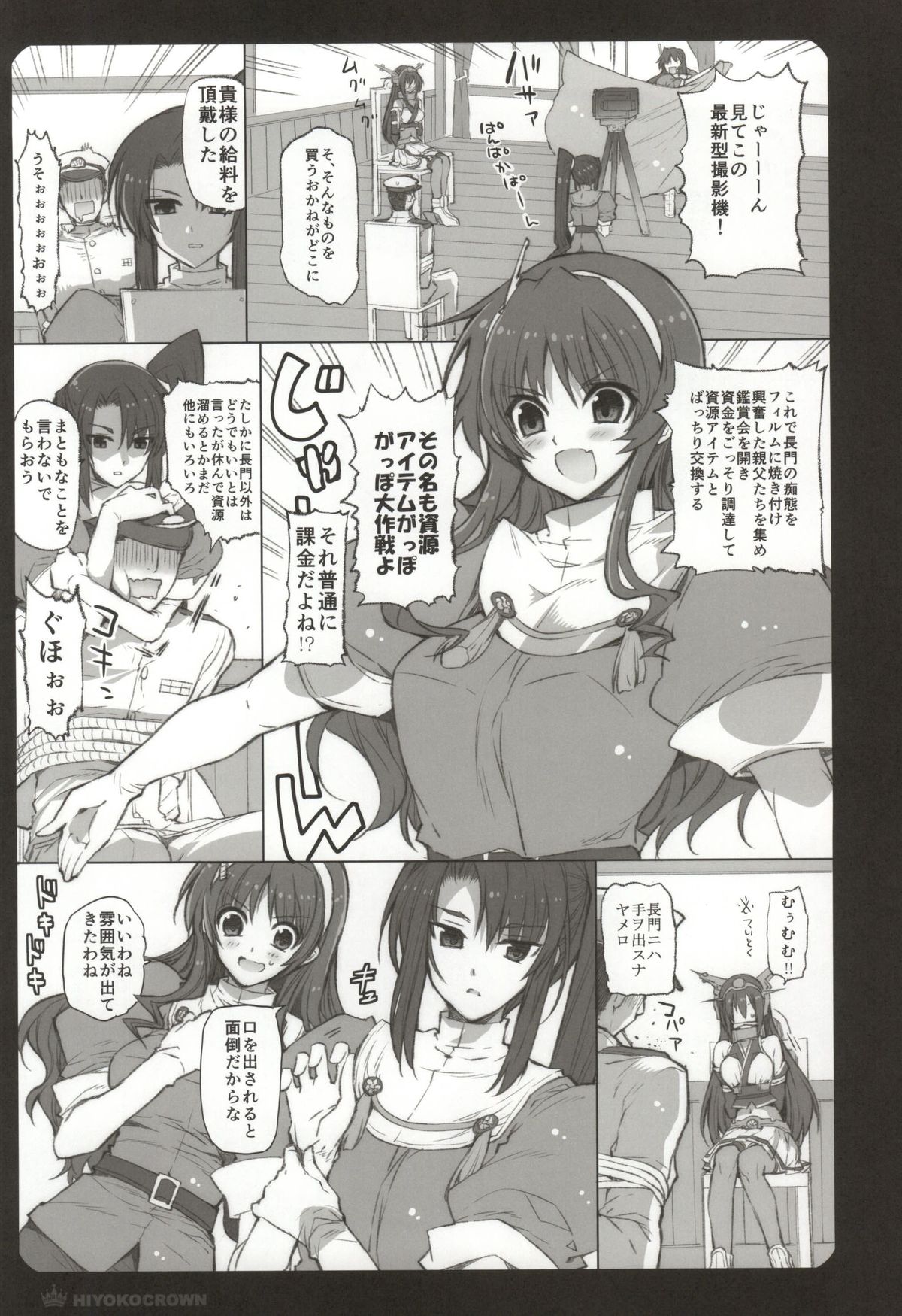 Nagato-san to Ashigara-san to Nachi-san to page 4 full