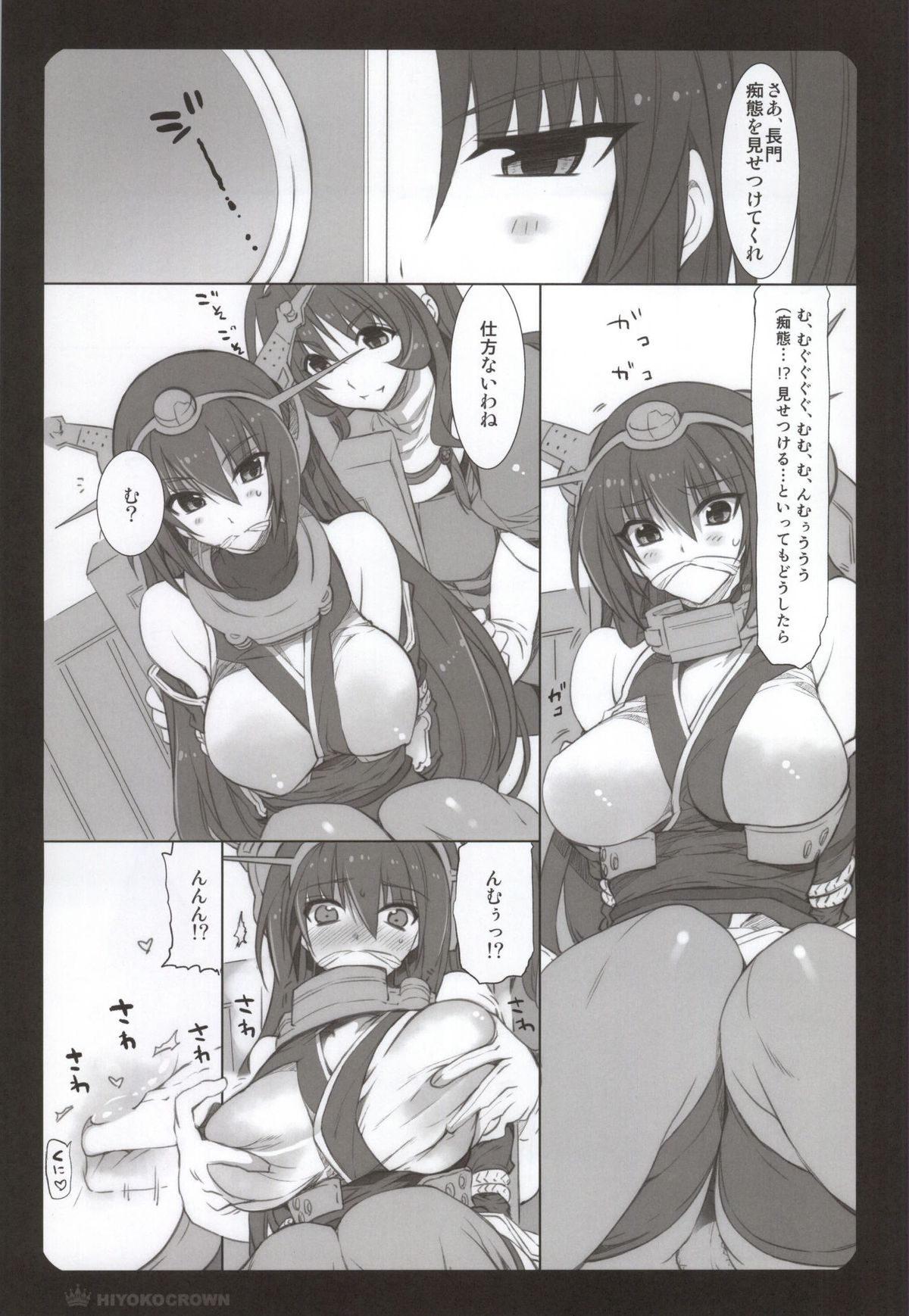 Nagato-san to Ashigara-san to Nachi-san to page 5 full