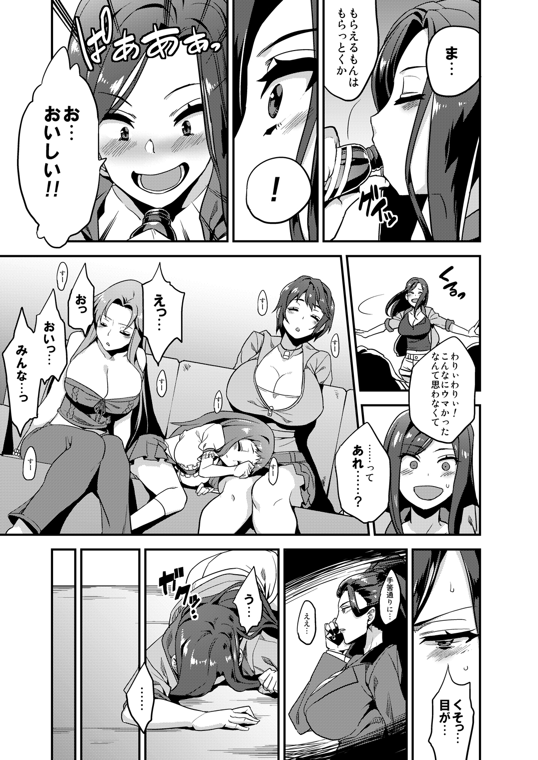 Hentai Idol Recycle page 5 full