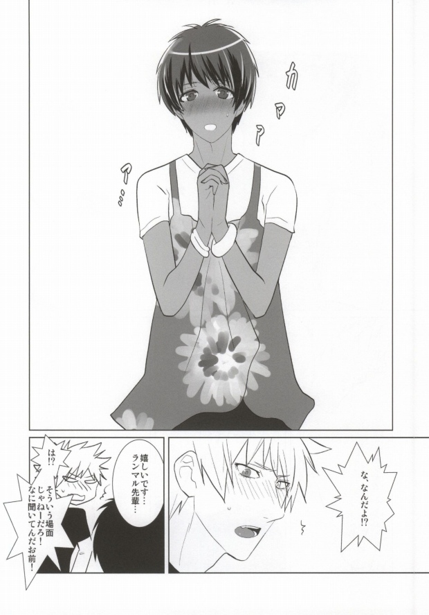 Manatsu no SOUNDS GOOD! page 10 full