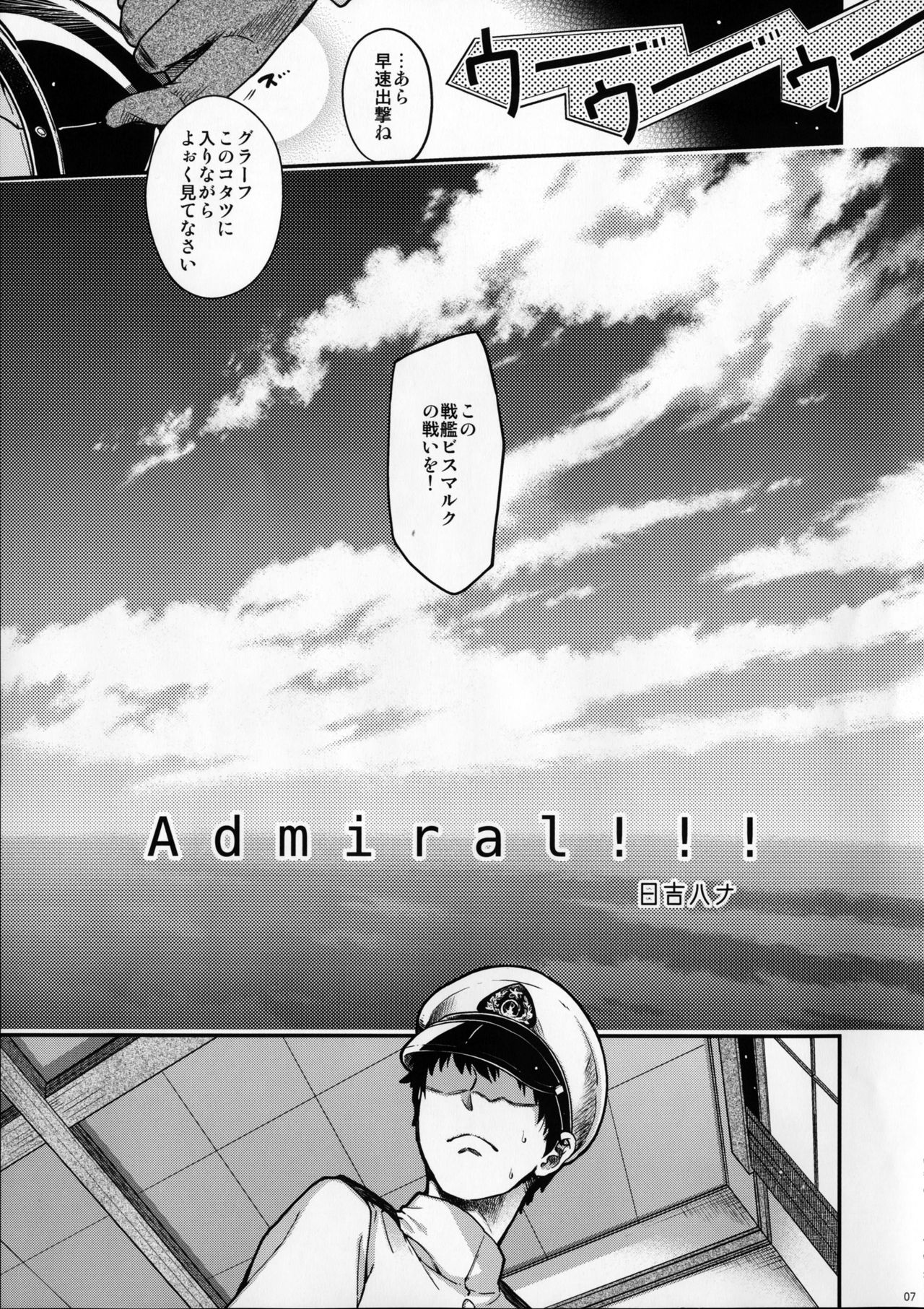 Admiral!!! + Omake Paper page 6 full