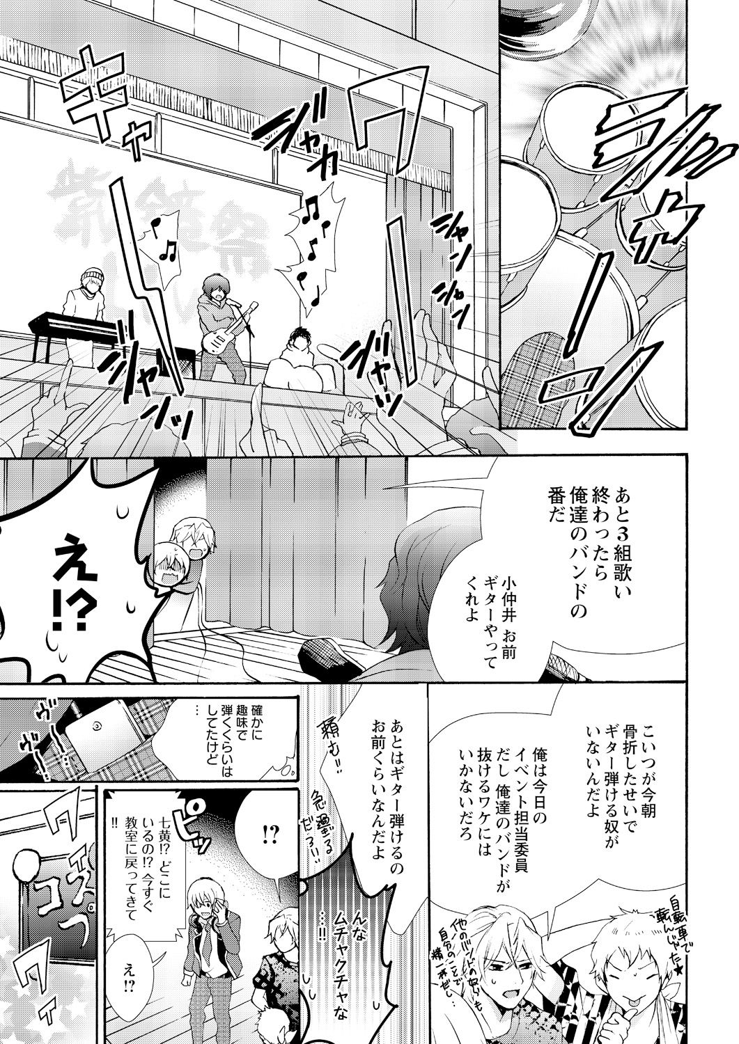 Nyota Ecchi. ~Ore, Onna no Karada de Gikei ni Zuppori Hamattemasu~ 7 page 9 full