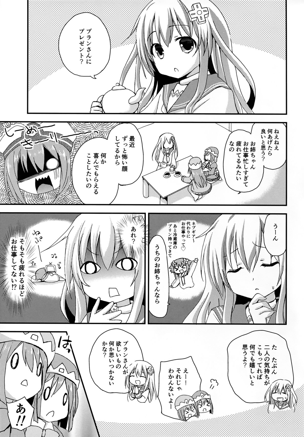 LoveGear page 5 full