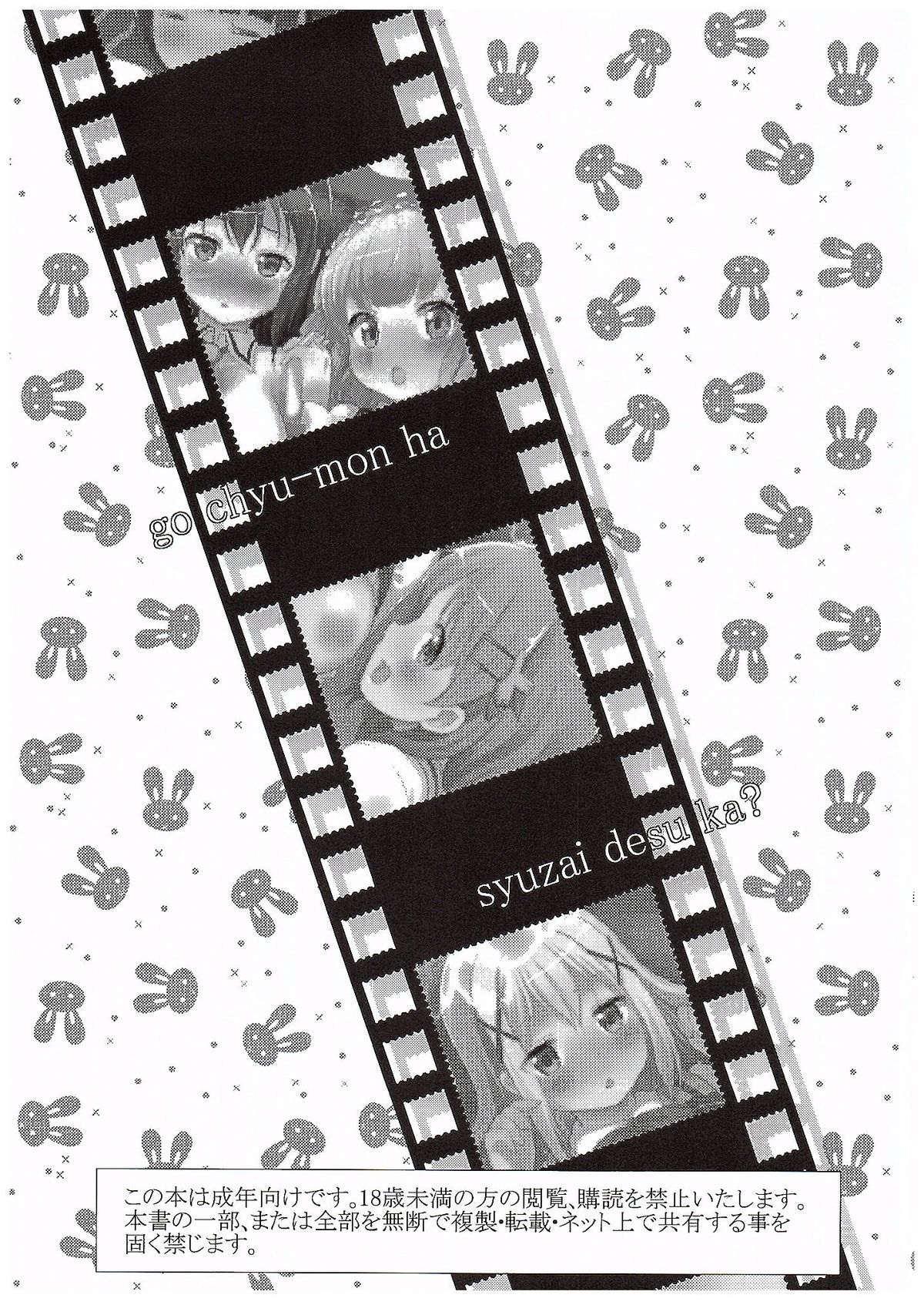 Gochuumon wa Shuzai desu ka? page 2 full