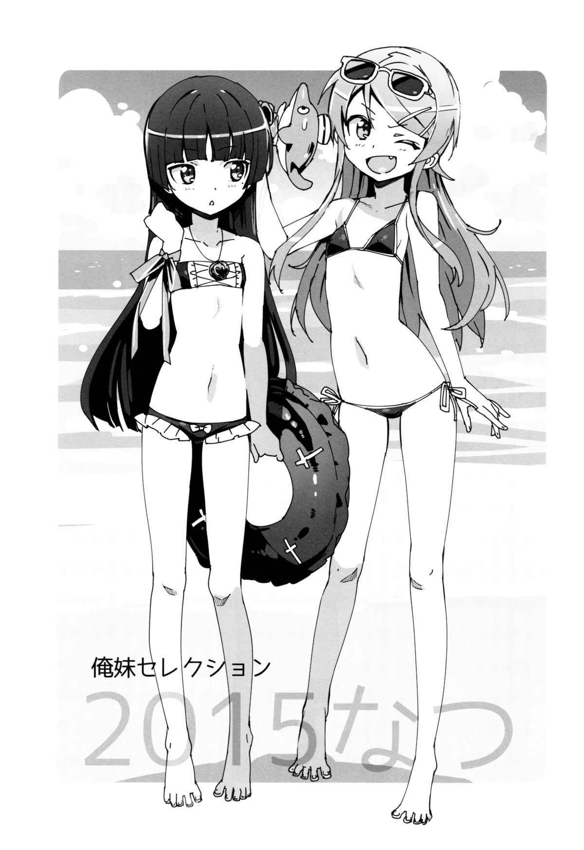 Oreimo Selection 2015 Natsu page 2 full