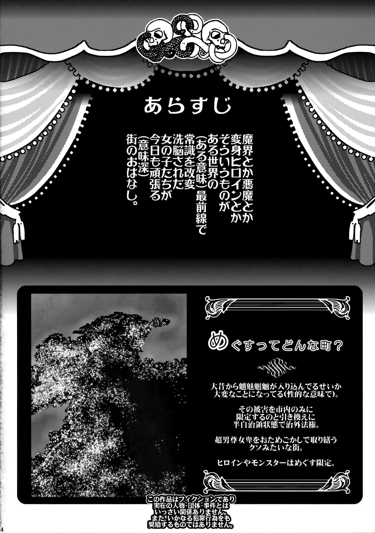 Jitoku o Oboeru Suki mo Nai. page 3 full