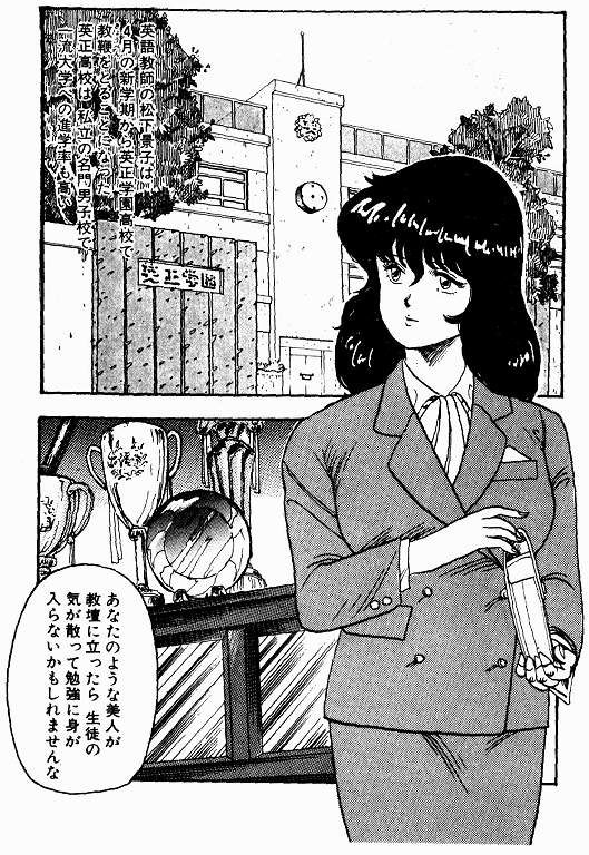 Keiko Sensei no Kagai Jugyou - Keiko Sensei Series 1 page 5 full