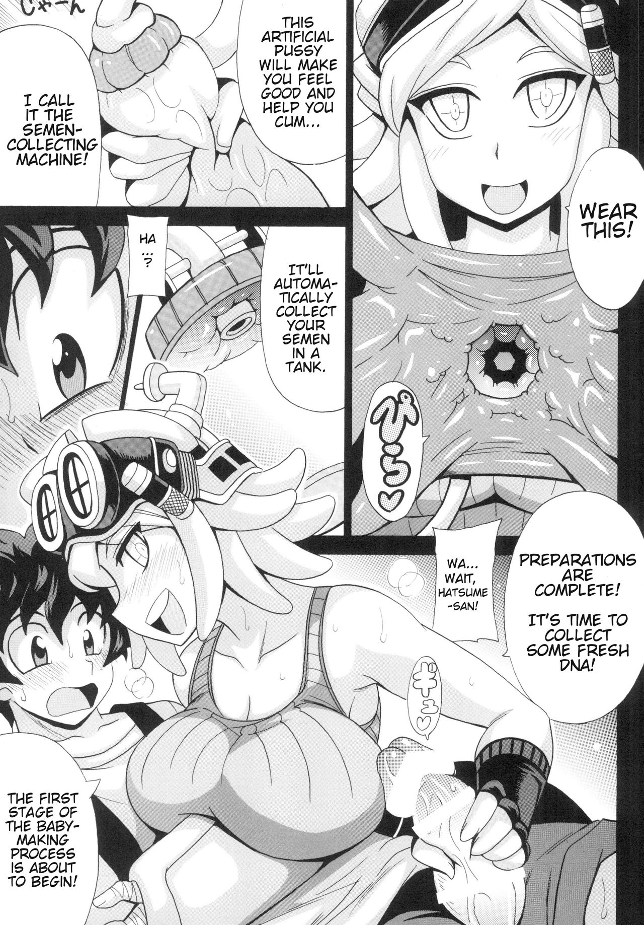 Watashi no Dokkawaii Baby page 5 full