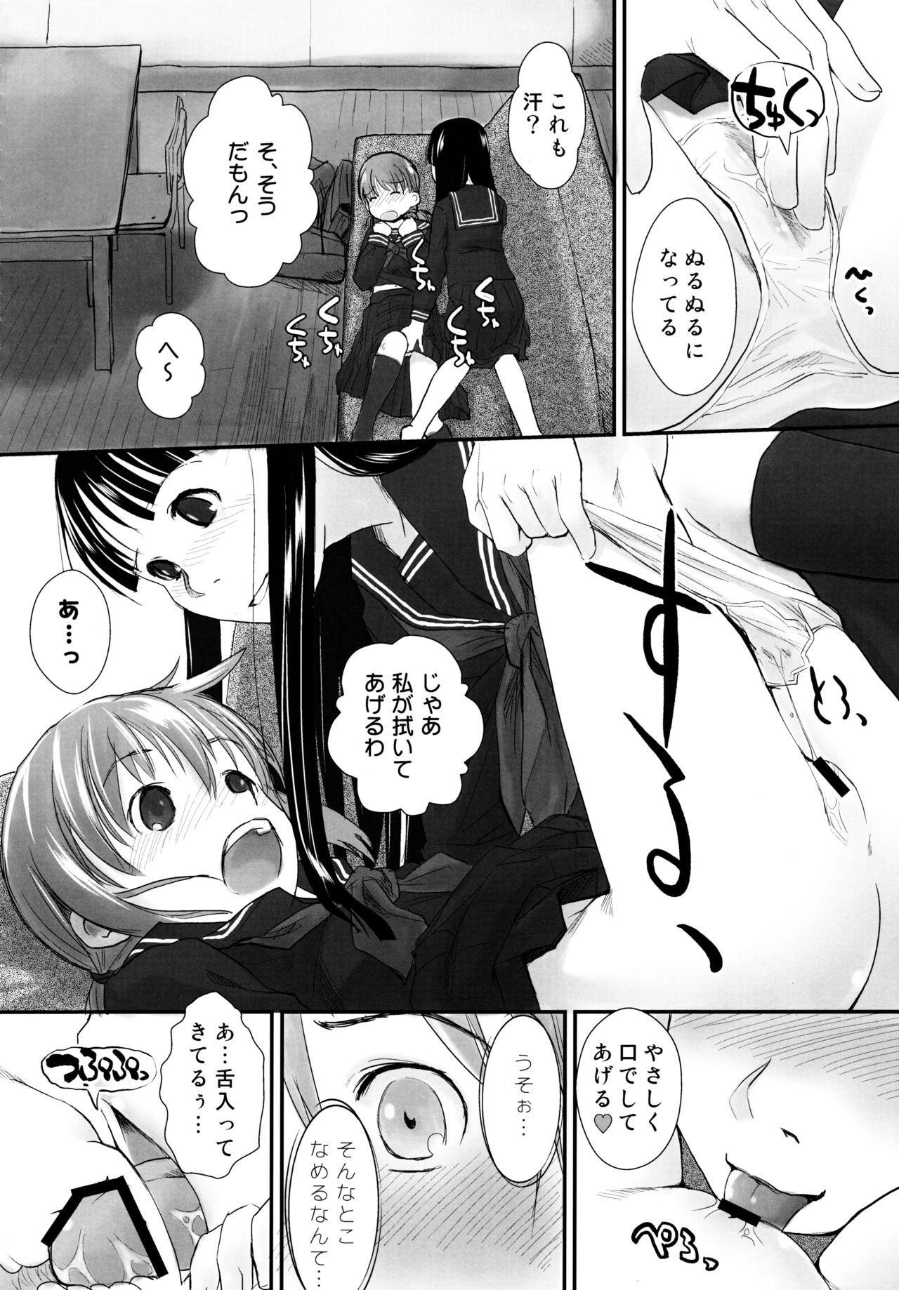 Les Chuu Life Soushuuhen 456+ page 10 full