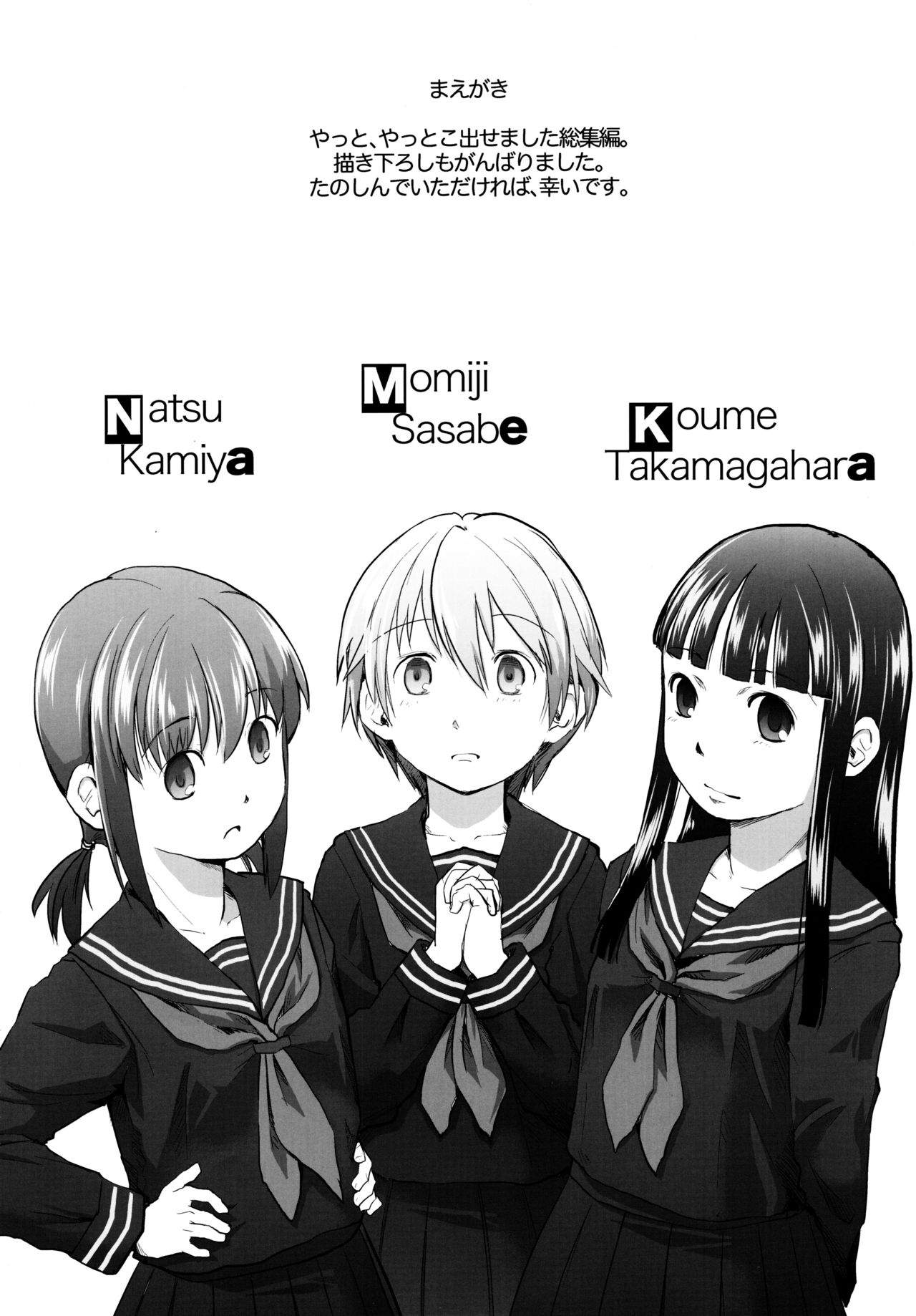 Les Chuu Life Soushuuhen 456+ page 4 full