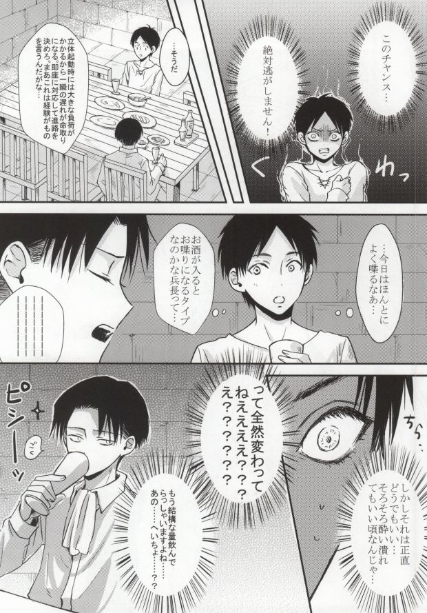 Futari dake no Himitsu desu!! page 5 full