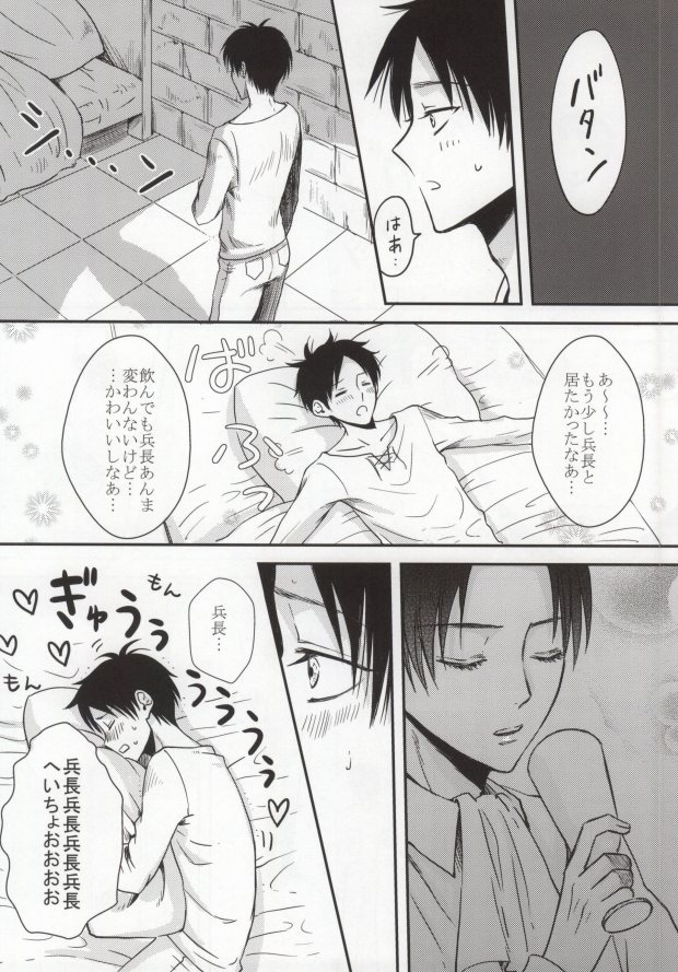 Futari dake no Himitsu desu!! page 7 full