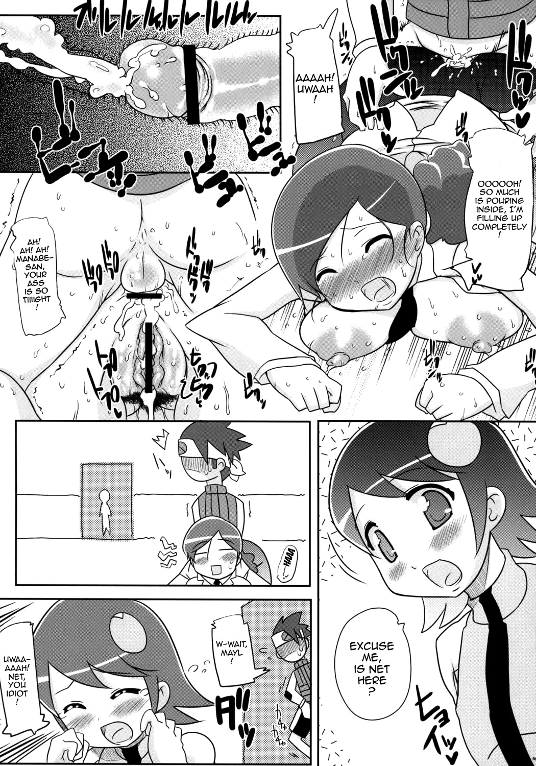 GOOD BYE ROCKMAN EXE page 5 full